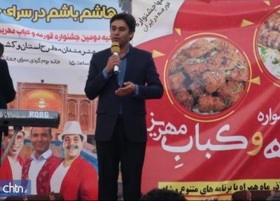 شروع دومین جشنواره قورمه و کباب در مهریز یزد