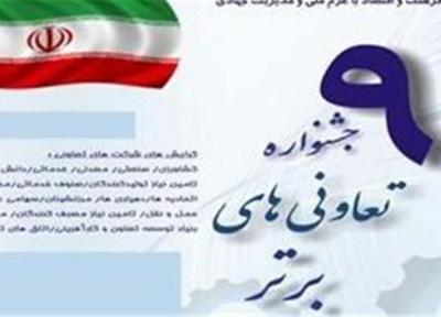 20 طرح تعاونی در استان مرکزی افتتاح می گردد
