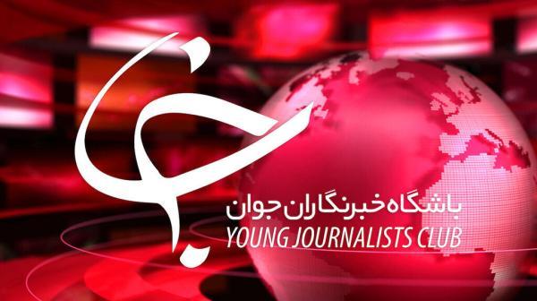 غیرقابل دسترس شدن باشگاه خبرنگاران در پی تحریم