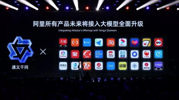 سورپرایز تازه چین برای دنیای فناوری، رونمایی از هوش مصنوعی تازه علی بابا
